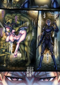 Page 19 of Zenmetsu Party Rape 4