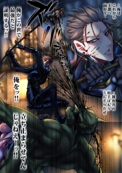 Page 25 of Zenmetsu Party Rape 4