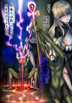 Page 83 of Zenmetsu Party Rape 4