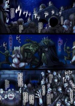 Page 8 of Zenmetsu Party Rape 4