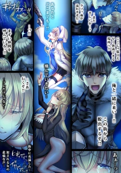 Page 92 of Zenmetsu Party Rape 4