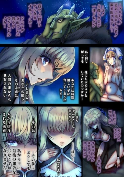 Page 97 of Zenmetsu Party Rape 4