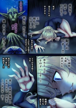 Page 99 of Zenmetsu Party Rape 4