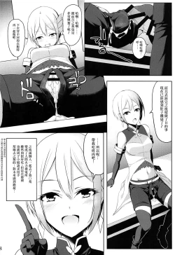 Page 18 of THE GIRL WITH THE FLAXEN HAIR