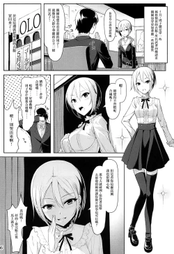 Page 6 of THE GIRL WITH THE FLAXEN HAIR