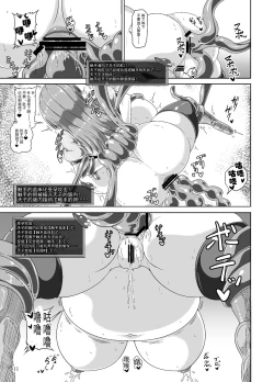 Page 10 of Tenshi no Ero Status Dungeon