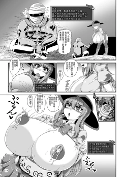 Page 18 of Tenshi no Ero Status Dungeon