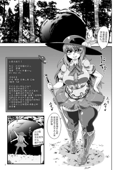 Page 2 of Tenshi no Ero Status Dungeon