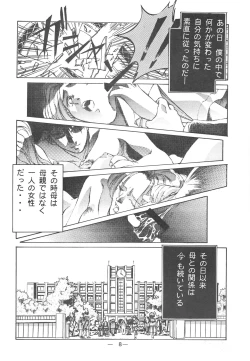 Page 7 of Otonano Do-wa Vol. 3