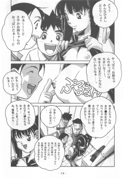 Page 12 of Otonano Do-wa Vol. 7