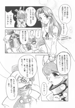 Page 31 of Otonano Do-wa Vol. 7