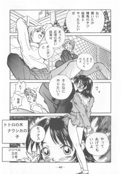 Page 48 of Otonano Do-wa Vol. 7