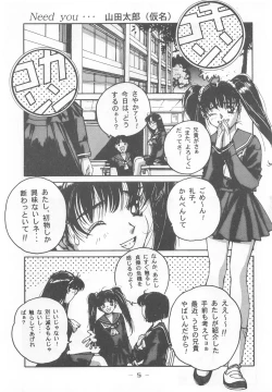 Page 4 of Otonano Do-wa Vol. 7