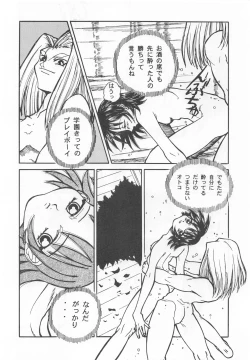 Page 61 of Otonano Do-wa Vol. 7