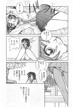 Page 62 of Otonano Do-wa Vol. 7