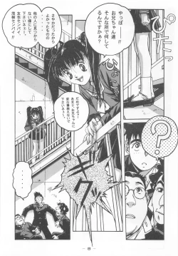 Page 7 of Otonano Do-wa Vol. 7