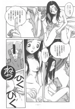 Page 10 of Otonano Do-wa Vol. 9