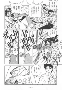 Page 43 of Otonano Do-wa Vol. 9