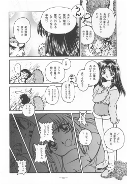 Page 49 of Otonano Do-wa Vol. 9