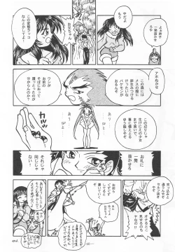 Page 59 of Otonano Do-wa Vol. 9