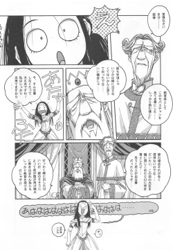 Page 6 of Otonano Do-wa Vol. 9