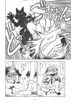 Page 73 of Otonano Do-wa Vol. 9