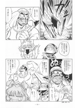 Page 77 of Otonano Do-wa Vol. 9