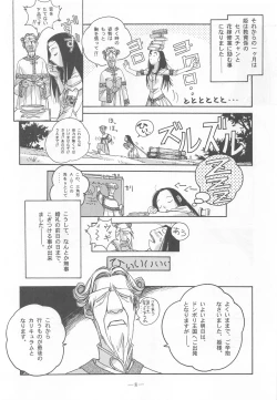 Page 7 of Otonano Do-wa Vol. 9