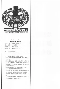 Page 83 of Otonano Do-wa Vol. 9