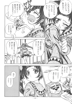 Page 49 of Otonano Do-wa Vol. 11