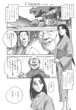 Page 4 of Otonano Do-wa Vol. 11