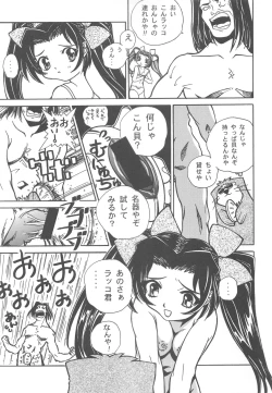 Page 54 of Otonano Do-wa Vol. 11