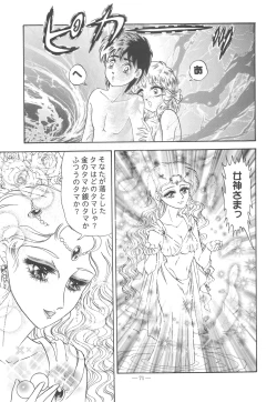 Page 70 of Otonano Do-wa Vol. 11