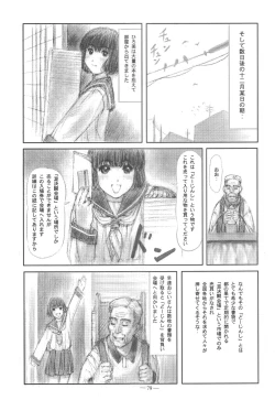 Page 78 of Otonano Do-wa Vol. 11