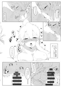 Page 15 of Leafa-chan to Ichaicha SEX 1R