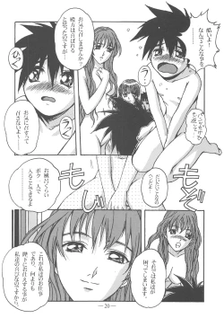 Page 19 of Otonano Do-wa Vol. 13