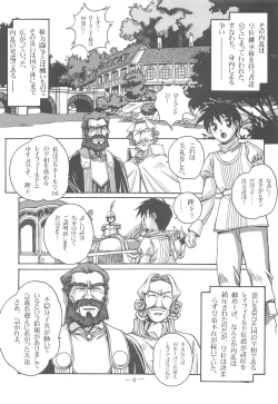 Page 5 of Otonano Do-wa Vol. 13