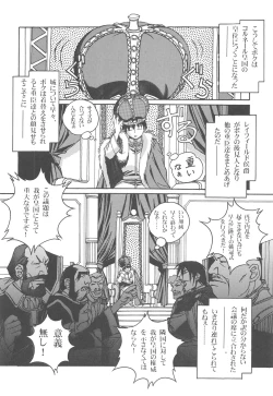 Page 7 of Otonano Do-wa Vol. 13