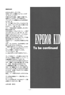 Page 36 of Otonano Do-wa Vol. 14 & Jokei Kazoku Senga shuu