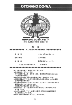 Page 37 of Otonano Do-wa Vol. 14 & Jokei Kazoku Senga shuu