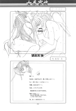 Page 43 of Otonano Do-wa Vol. 14 & Jokei Kazoku Senga shuu