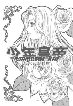 Page 4 of Otonano Do-wa Vol. 14 & Jokei Kazoku Senga shuu