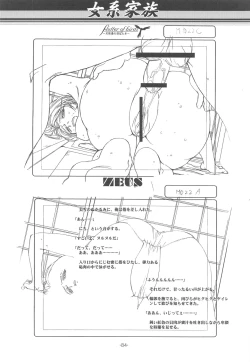 Page 83 of Otonano Do-wa Vol. 14 & Jokei Kazoku Senga shuu