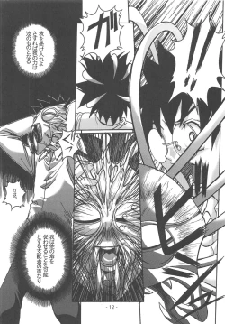 Page 11 of Otonano Do-wa Vol. 15