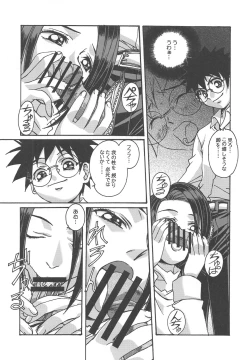 Page 23 of Otonano Do-wa Vol. 15