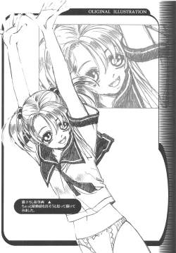 Page 39 of Otonano Do-wa Vol. 15