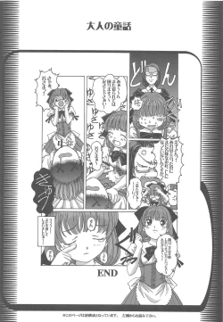 Page 27 of Otonano Do-wa Vol. 16