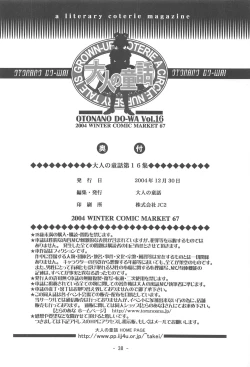 Page 37 of Otonano Do-wa Vol. 16