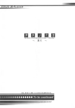 Page 30 of Otonano Do-wa Vol. 20 Yumezono no HanamituBOLUME 04