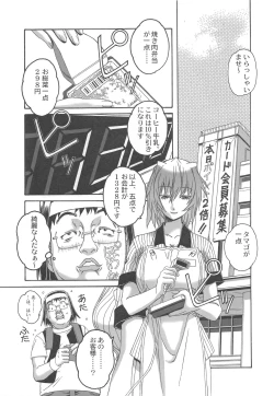 Page 4 of Otonano Do-wa Vol. 20 Yumezono no HanamituBOLUME 04